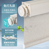 美尔耐全遮光卷帘窗帘飘窗仿亚麻遮阳帘升降隔热办公室客厅卧室阳台 8815免钉帘罩款 半遮光仿麻白 1平方米