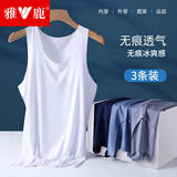 雅鹿男士无痕冰丝背心夏季薄款修身透气V领无袖宽肩打底衫随心裁坎肩 男士背心-黑白灰3件装 2XL