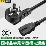 轩邑 苏泊尔美的米家电饭煲电源线九阳电炒压力锅线半球美菱小熊三孔插头九阳豆浆机电脑打印机连接线