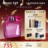 范思哲（VERSACE）白敬亭推荐臻挚粉钻女士浓香水90ml新年礼物生日礼物女粉钻浓香水