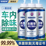 哈姆雷特车内除味除臭喷雾180ml*3汽车空调杀菌剂消毒用空气清新剂去异味