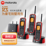 摩托罗拉（Motorola） 远距离数字无绳电话机子母机单机 无线座机  中英文 可扩展 防尘防水 户外可用 豪宅别墅定制 O203C零拖三红色