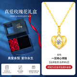 ziz莫桑石黄金项链女足金爱心吊坠生日礼物母亲节情人节送女友老婆 18K金链+足金吊坠+真爱玫瑰花盒