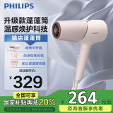 飞利浦（PHILIPS）电吹风机5系Pro 蓬蓬筒 温感焕护4千万负离子 矿物质锌离子 大功率大风速干 柔漾粉  国家补贴