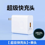 电小甫安卓数据线micro usb充电器线梯形接口扁口快充闪充加粗加长适用老式款手机华为vivo小米oppo三星 66W超级快充电器【3C认证】