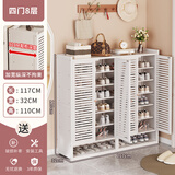丝竹阁家用门口鞋架简易结实耐用经济型鞋柜新款2026爆款入户门收纳多层 百叶门-四门八层白色