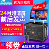 丹唛仕（Danms）H-8800/K-930户外音响K歌专用投影仪移动KTV点歌一体机家庭卡拉OK全套设备广场舞声卡直播视频音箱 H-8800（24吋超清屏+2000G硬盘） 官方套装