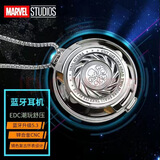 漫威蓝牙耳机漫威九头蛇联名款半入耳杜比全景声进口芯片音乐游戏双模适用于安卓苹果华为OV精美礼物 合金锖色【高音质蓝牙5.3+挂链】