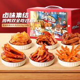 三只松鼠大礼包鸭脖无骨鸭掌鸭肫锁骨肉食麻辣卤味大礼包送女友办公室小吃 老卤肉食大礼包620g共24包