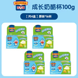 百吉福成长奶酪杯原味草莓口味儿童成长健康高钙零食宝宝奶酪 【共16杯】原味4盒