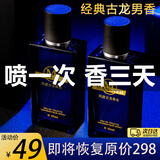 UNIO蔚蓝男士古龙香水淡香水持香送男朋友生日男神520情人节礼物55ml