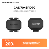 iGPSPORT 心率带踏频器速度传感器 自行车码表通用 APP兼容 蓝牙ANT+双模 CAD70踏频器+SPD70速度计