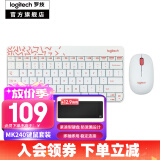 罗技（Logitech）MK240 Nano无线键鼠套装 办公无线键盘鼠标套装 无线办公键鼠 笔记本电脑键盘薄膜便携键盘 紧凑型 无线便携套装（白色）