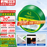 潜水艇（Submarine）A1930 工程专用生料带 防水胶布 角阀龙头专用加厚密封胶带