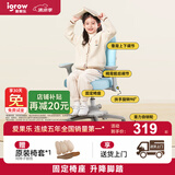 爱果乐（IGROW）儿童学习椅学生椅儿童座椅儿童椅写字椅【固定气杆 升降脚踏】
