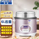 半球（PESKOE） 电饭锅老式传统老人迷你电饭煲家用小型蒸饭煮饭米饭锅带蒸笼 6.0L【6-10人适用】+配蒸笼 6L