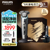 飞利浦（PHILIPS）电动剃须刀9系Pro+ SkinIQ智能光感刮胡刀 配无线清洁中心 生日礼物送男友送老公