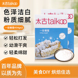 太古一级糖霜糖粉白砂糖烘焙原料饼干蛋糕甜点食用糖细砂糖454g/盒 一级糖霜454g*2