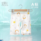 宜爽儿婴儿短裤夏季宝宝居家打底裤薄款开裆裤五分裤 彩虹80