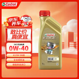 嘉实多(Castrol) 极护 钛流体 全合成机油 0W-40  SN 1L 德国原装
