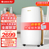 格力（GREE） 除湿机抽湿机除湿器家用卧室地下室低噪节能工业大面积40升除潮机干燥器DH40EH 40L/天 70-120㎡ DH40EH