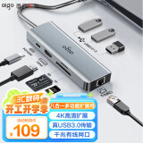 爱国者（aigo）Type-C扩展坞USB3.0分线器千兆网口HDMI转接器SD/TF读卡器转接头USB拓展坞PD100W快充K08(金属)