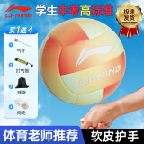 李宁排球【中考训练】比赛专用标准初中生成人儿童训练沙滩硬排5号球