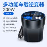 龙百达车载充电器12V24V转220逆变器升级快充点烟器转换插头USB扩展车充 经典蓝【12v24v通用】无数显快充