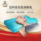 嘉唯（JAHVERY）枕头颈椎枕成人睡觉颈椎专用慢回弹睡眠记忆棉护颈枕头 