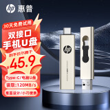 惠普（HP）64GB Type-C USB3.2 手机U盘x796c 高速双接口U盘 手机平板电脑多功能办公优盘