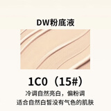 DW-11DW粉底液30ml持妆持久保湿遮瑕控油不脱妆油皮亲妈粉底液 DW 1c0 #15 白皙肤色 30ml 赠泵头