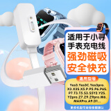 赢潜适用于小寻儿童电话手表充电线A9/X3S/X5/T5/Y2S/Y7/Yes3pro/M6/Z7/P7/P3/T3/S3/S5/MAX Pro
