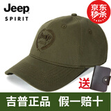 JEEP 吉普 帽子男户外运动棒球帽时尚潮流四季休闲帽子纯色太阳帽鸭舌帽男士司机帽子 18047军绿色 可调节