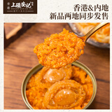 上环安记 香港海味蟹黄鲍鱼罐头  加热即食海鲜水产佛跳墙预制菜180g