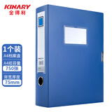 金得利 75mm 粘扣档案盒 加厚文件盒A4塑料党建资料盒 财务凭证收纳盒 蓝色 TD075