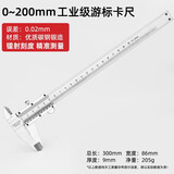 德力西电气（DELIXI ELECTRIC）游标卡尺高精度量具机械式内外径深度量具油标表家用千分尺200