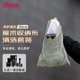 优篮子ulanzi CM009相机百折布（35cm）清洁套装魔术布相机包裹布p人化妆包微单反佳能尼康ipad内胆包