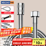 科固（KEGOO）K06044 花洒软管 1.5米不锈钢淋浴喷头莲蓬头防爆防缠绕水管
