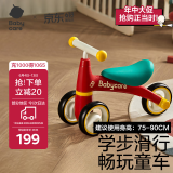 babycare宝宝滑步车儿童平衡车无踏板滑行车三轮车学步车周岁礼物 罗拉红