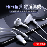 标森耳机有线type-c入耳式手机HIFI适用华为mate60/P50/P40/30小米12 11荣耀60游戏降噪睡眠耳塞 无损芯片【象牙白】