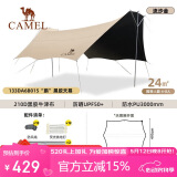 骆驼（CAMEL）“鹏”黑胶天幕三叉杆天幕帐篷户外大号黑胶防晒遮阳棚