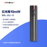 TriBrer信测红光光纤笔可充电式红光源光纤测试打光笔检测光红光笔BML-20Li-10