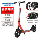 永久（FOREVER）儿童青少年滑板车6-12岁两轮二轮折叠代步车铝合金车架生日礼物 红色【双减震+后碟刹脚刹】
