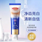 韩熙东方白芨牙膏清新口气牙垢牙渍牙黄清洁口腔洁净牙齿海莉新升级 牙膏120g*1支（新升级）