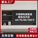 实心加厚不锈钢电视壁龛嵌入式75寸网红悬浮电视背景墙85寸置物架 定制询问客服报价