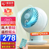 爱丽思【JD推荐】日本IRIS爱丽思电风扇轻音风扇空气循环扇台式台扇 SC15TC蓝色循环扇【遥控+上下左右摇头】