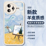 霸时代 适用 红米K80Pro手机壳红米K80pro保护套全包复古Redmi小羊皮硅胶防摔外壳女男款白色油画麦田