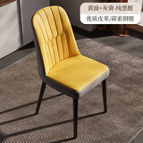 树浩餐椅家用餐桌椅子轻奢高级凳子靠背出租房用靠背椅铁艺麻将梳妆椅 黄面+灰背【皮革/碳钢腿】纯黑腿