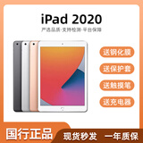 Apple/苹果 二手平板电脑  2022/2021/2020/19/18/17款 iPad游戏 95新2020款8代iPad 32G  WiFi 赠品 触摸笔 保护壳 充电器 钢化膜