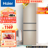 海尔（Haier）216升三门多门小户型迷你电冰箱家用宿舍租房办公室节能省电低噪中门软冷冻冷藏两用BCD-216STPT